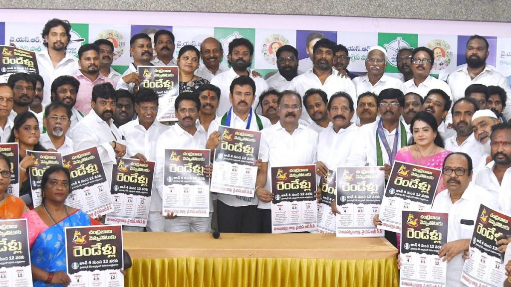 VSP03_YSRCP-2